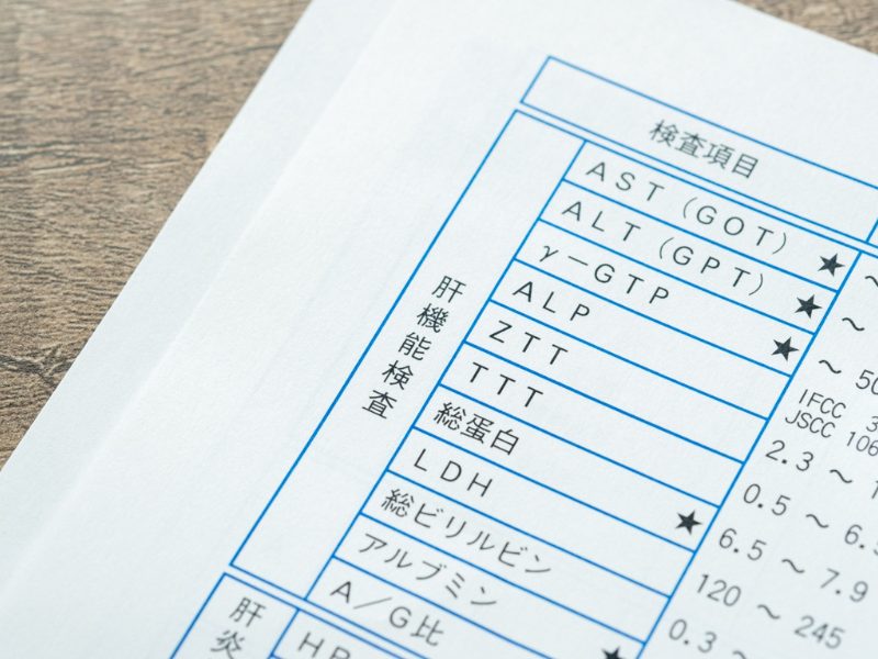 健康診断項目「血液検査：肝臓系」の結果
