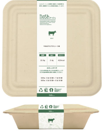 2020年2月 パルプモールド容器へフルリニューアルイメージ